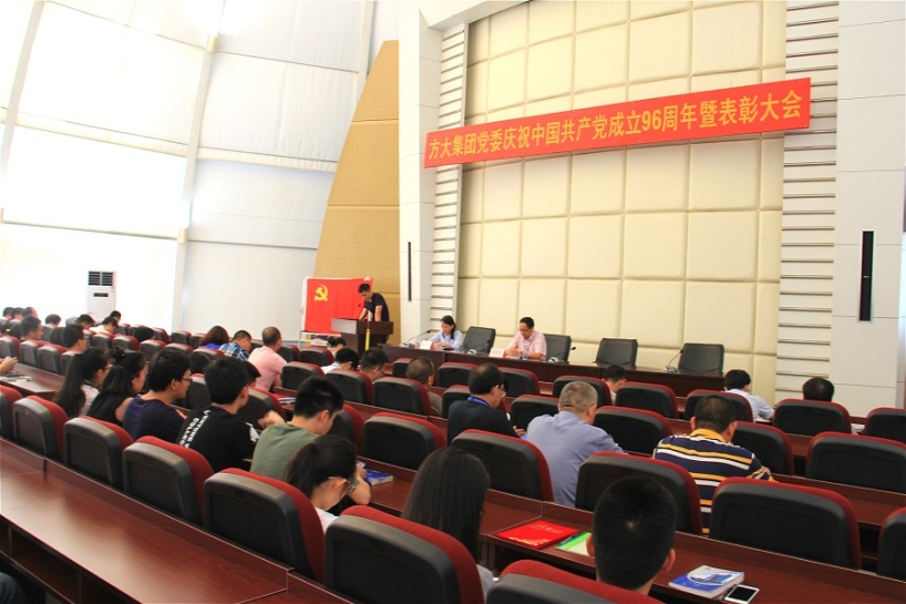 中共ga黄金甲集团党委召开