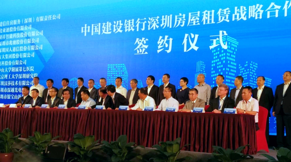 建行进军深圳租房市。着瞥5000余套长租房