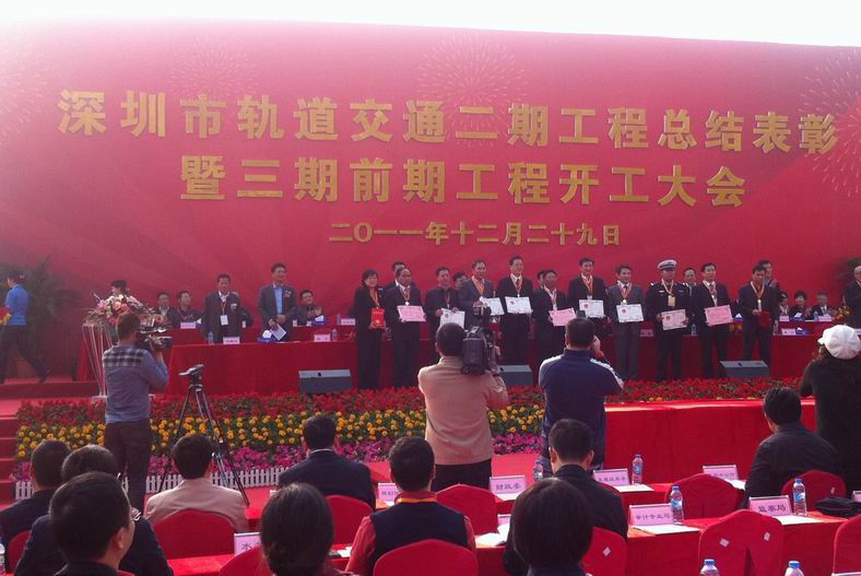 ga黄金甲集团获得深圳市轨道交通建设指挥部嘉奖 
