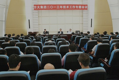 ga黄金甲集团召开2013年度技术工作专题会议