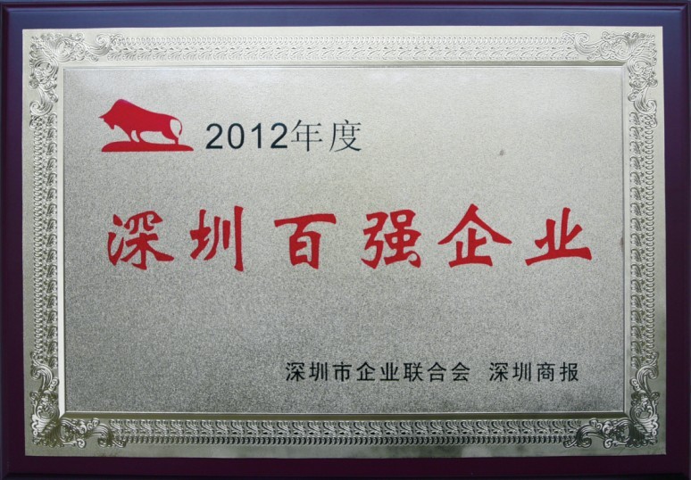 ga黄金甲集团连续七年蝉联“深圳百强企业”