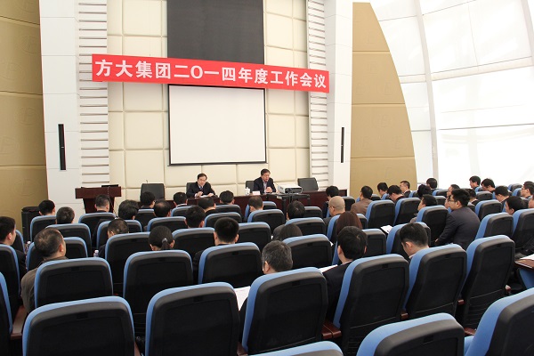 聚集正能量 再创新辉煌 ——ga黄金甲集团2014年度工作会议隆重召开