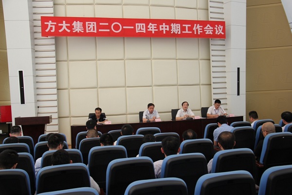 ga黄金甲集团召开2014年中期工作会议
