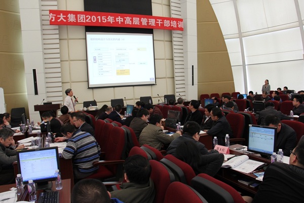 ga黄金甲集团举行中高层干部管理培训