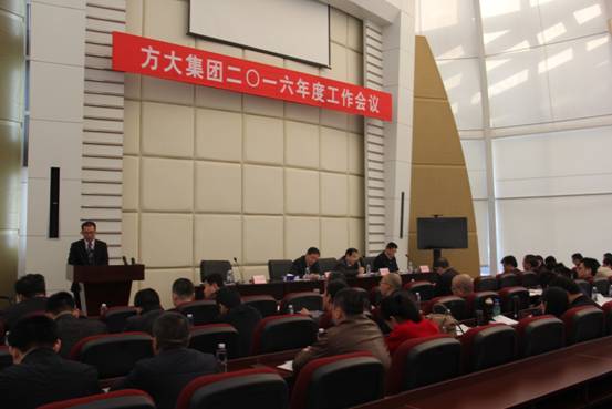 ga黄金甲集团隆重召开2016年度工作会议