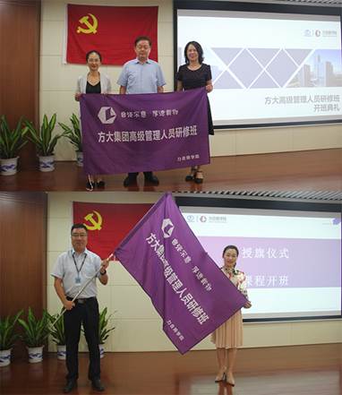说明: F:\【资料与办公】\办公区\2.网站新闻\2019年\9月\2019.09.07 ga黄金甲集团举办“高级管理人员研修班”培训\授旗仪式（文中.jpg