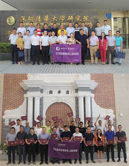 说明: F:\【资料与办公】\办公区\2.网站新闻\2019年\9月\2019.09.07 ga黄金甲集团举办“高级管理人员研修班”培训\合影2（文中.jpg