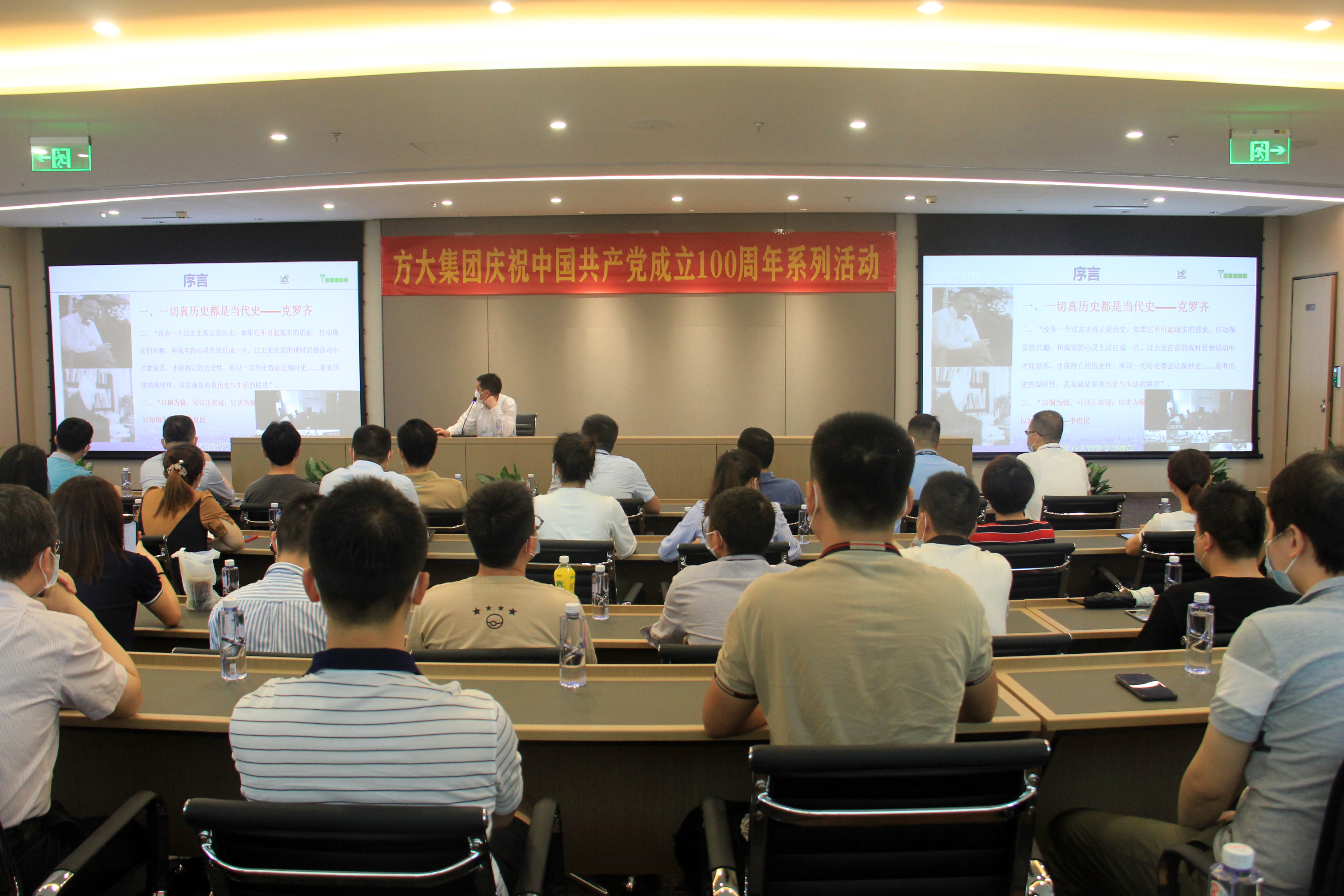 迎建党百年 | ga黄金甲集团开展党员干部党史学习教育培训活动