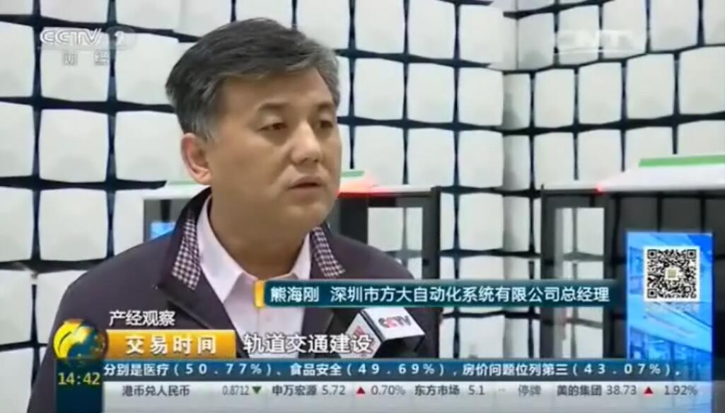 CCTV2报道ga黄金甲轨道交通屏蔽门系统