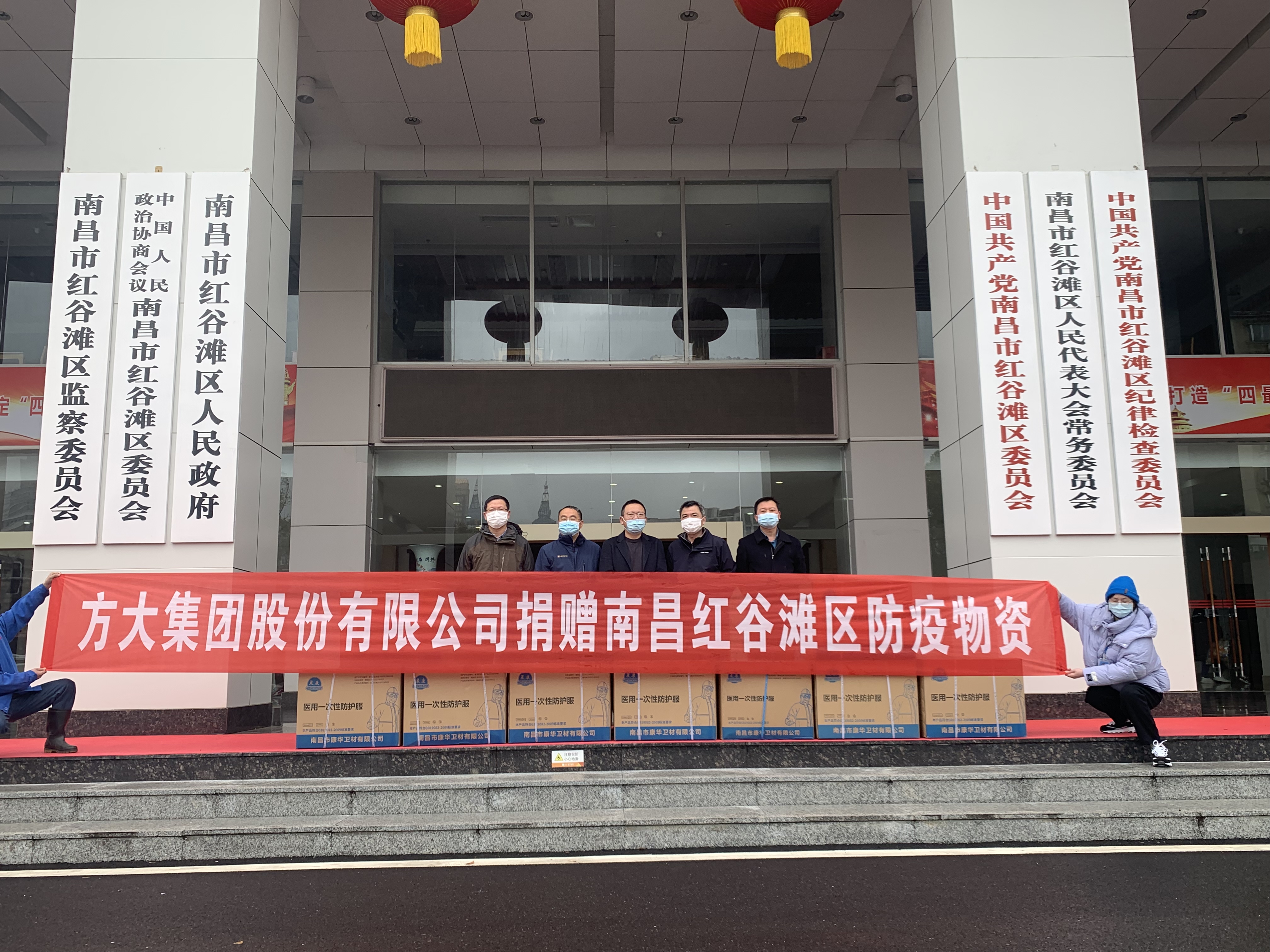 “疫”不容辞！ ga黄金甲集团向南昌市捐赠防疫物资助力抗疫