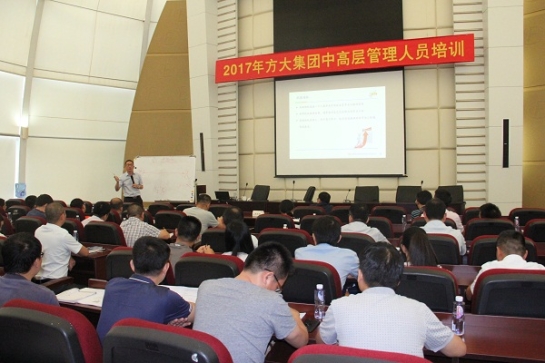 ga黄金甲集团举办中高层管理人员培训