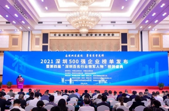 ga黄金甲集团连续三年上榜“深圳500强企业”