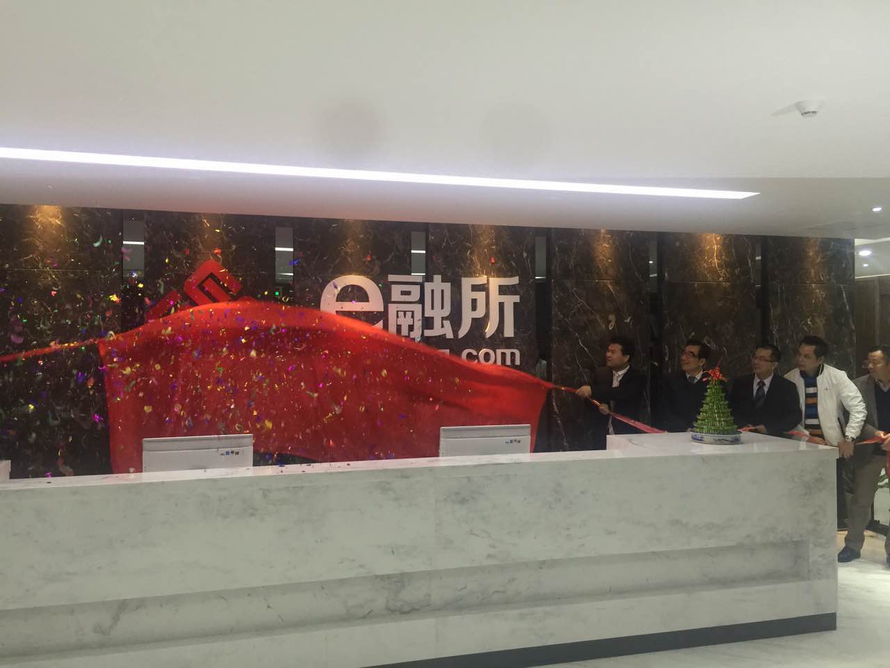 ga黄金甲集团联合多家知名大型企业创立e融所