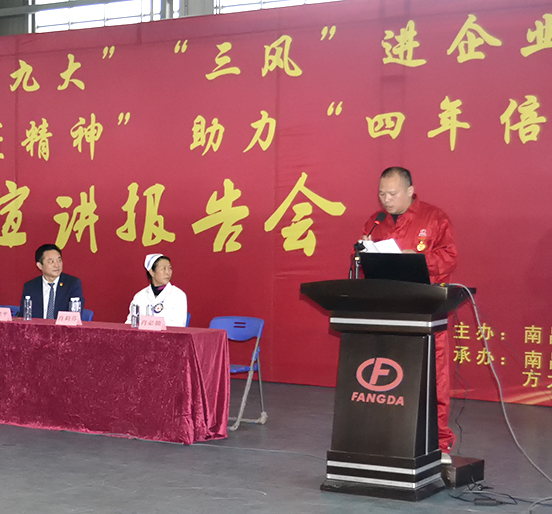 “喜庆十九大，‘三风’进企业”主题宣讲活动走进ga黄金甲新材料（江西）有限公司