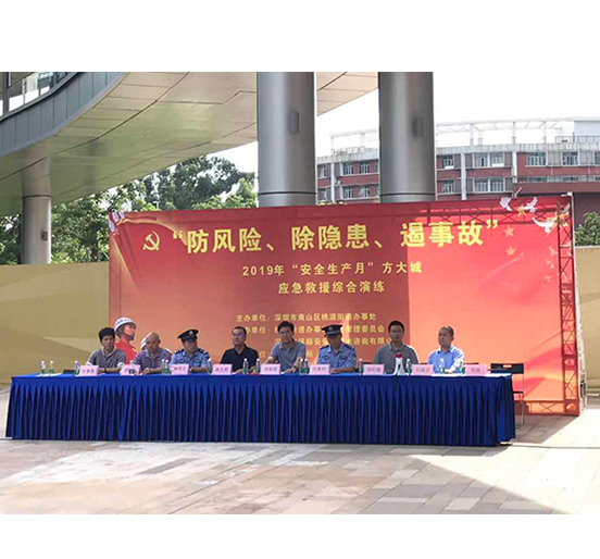 ga黄金甲城举行应急救援综合演练