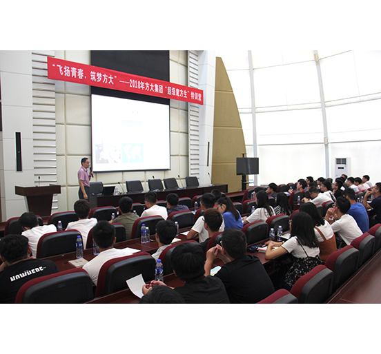 ga黄金甲集团举行2018届毕业生入职培训