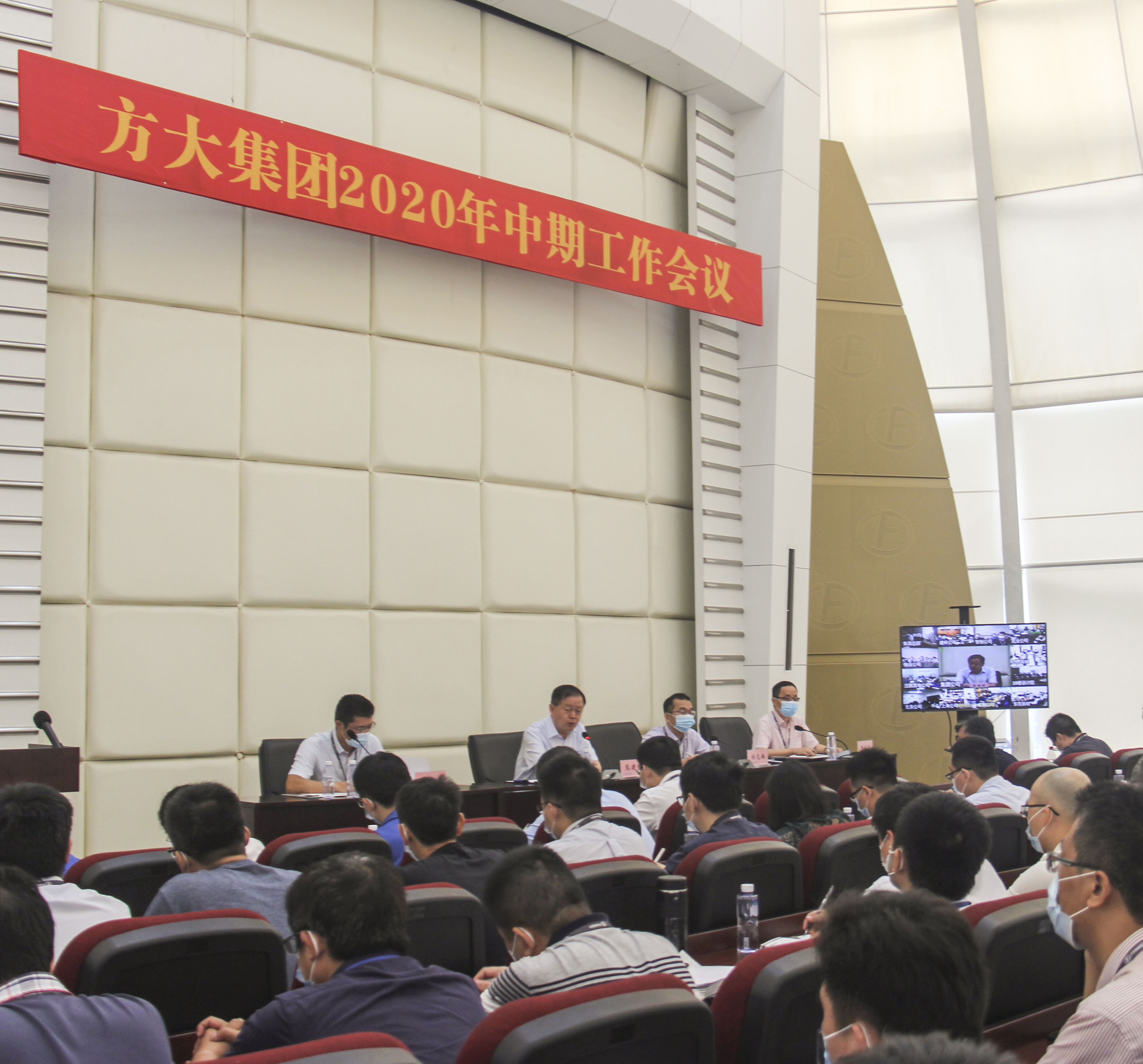 ga黄金甲集团召开2020年中期工作会议