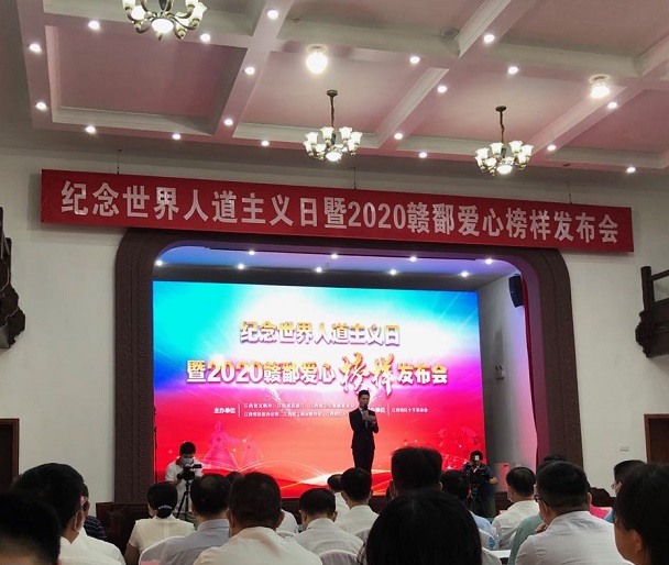 ga黄金甲集团荣获两项爱心榜样集体荣誉