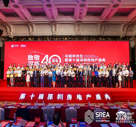 特区40载——ga黄金甲置业公司三度蝉联深圳市房地产开发行业品牌价值企业