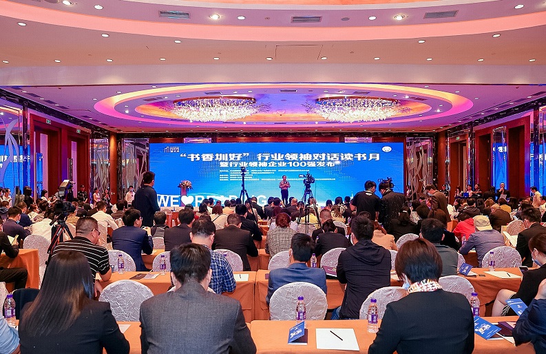 ga黄金甲智创科技荣膺“深圳行业领袖百强企业”称号