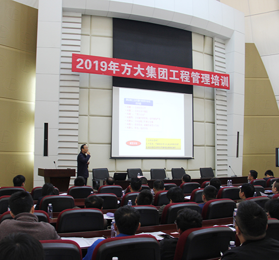 ga黄金甲集团举办工程管理人员培训
