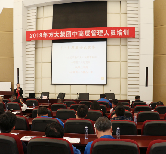 ga黄金甲集团举行2019年中高层管理人员培训