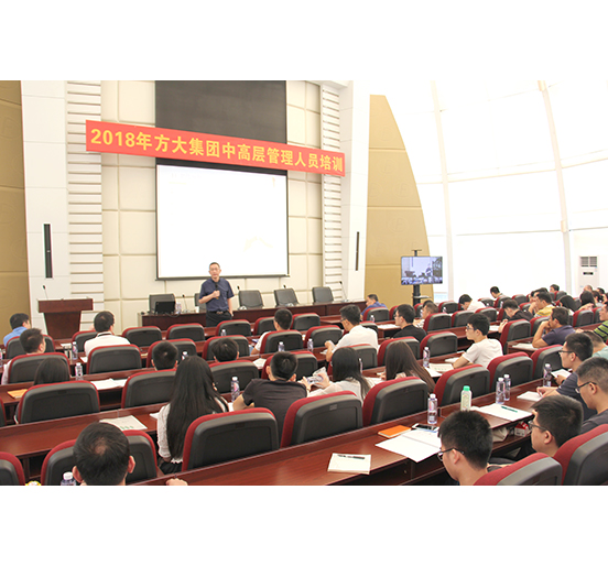 ga黄金甲集团举行2018年中高层管理人员培训