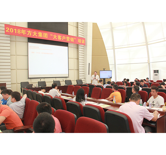 ga黄金甲集团举办营销管理人员培训