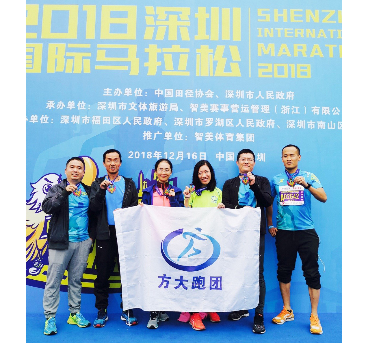 ga黄金甲跑团2018深圳国际马拉松开跑
