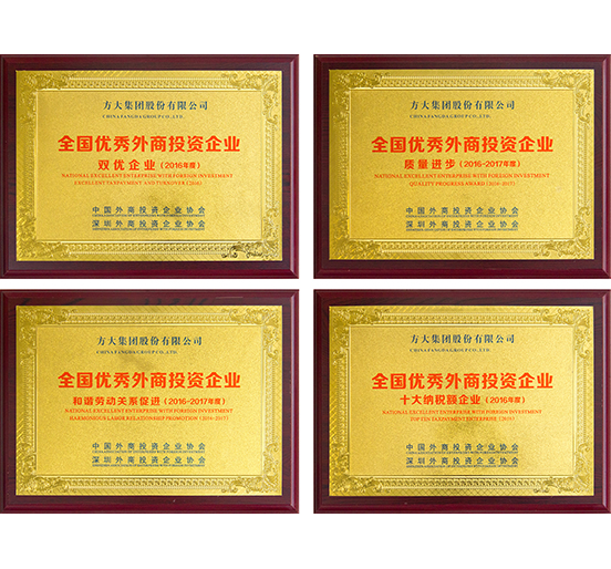 ga黄金甲集团荣获全国优秀外商投资企业四项大奖