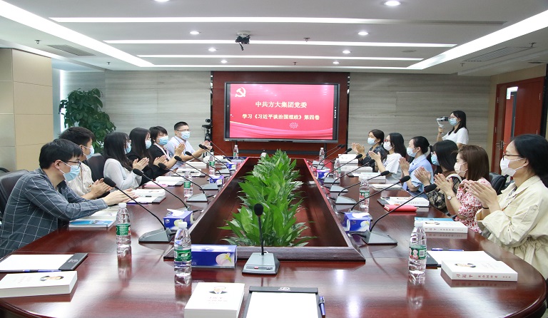 喜迎党的二十大|ga黄金甲集团党委开展《习近平谈治国理政》第四卷专题学习活动