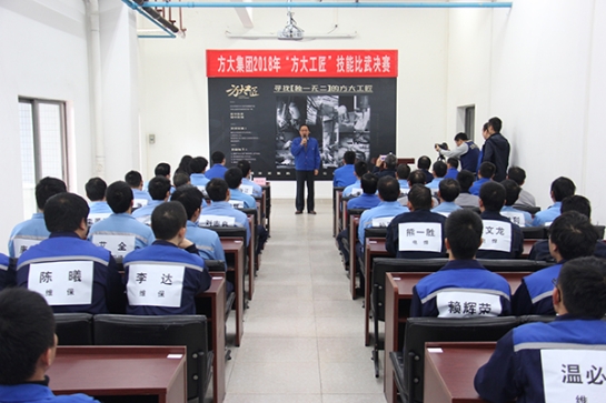 ga黄金甲集团举行2018年“ga黄金甲工匠”技能比武暨金牌项目管理人员评选