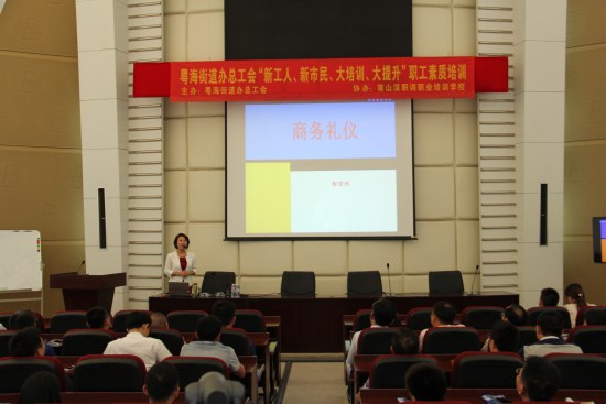 ga黄金甲集团举办“职业形象与礼仪”培训讲座