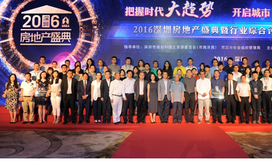 ga黄金甲置业公司荣获“深圳房地产发展潜力十强企业”