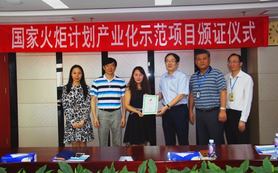 ga黄金甲集团“轨道交通站台屏蔽门系统”项目获“国家火炬计划产业化示范项目”证书