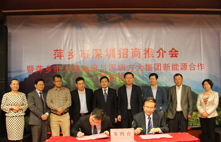 ga黄金甲集团与江西省萍乡市签署投资建设500MW太阳能光伏电站合作协议