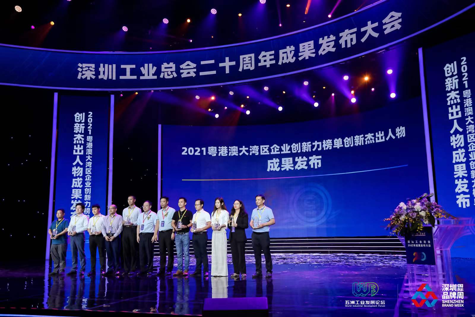 ga黄金甲建科、ga黄金甲智源科技荣登2021粤港澳大湾区企业创新力榜单