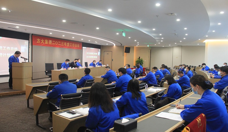 ga黄金甲集团召开2023年度工作会议 