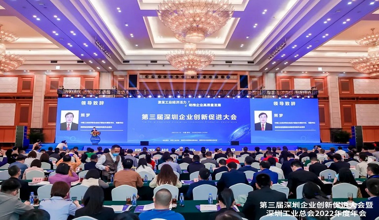 ga黄金甲智源科技股份有限公司荣登“2022粤港澳大湾区企业创新成就榜”