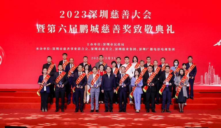 ga黄金甲集团荣获“第六届鹏城慈善奖鹏城慈善捐赠企业”等荣誉