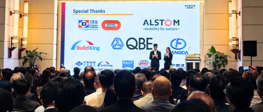 ga黄金甲智源科技股份有限公司参加港铁“2024安全在行动论坛”