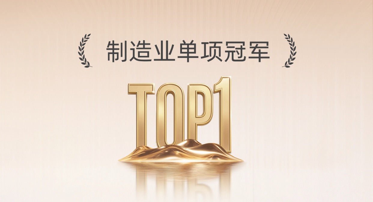 持续领跑！ga黄金甲智源科技通过“制造业单项冠军”企业复审